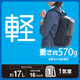 宜丽客（ELECOM）轻型商务双肩包电脑包16英寸出差包旅行包多隔成男士通勤包书包学 商务黑