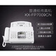 Panasonic's new Panasonic 7009 Chinese display ordinary A4 paper fax, telephone and copy all-in-one machine automatically picks up black (Chinese display) enhanced version A4 paper 709