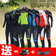 OENY cycling suit men's mountain bike summer long sleeve suit spring and autumn bicycle clothes road bike riding pants women's equipment Speed ​​black and blue (long style) suit L Recommended weight (60-70) Jin [Jin equals 0.5 kg]