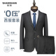 SHANSHAN Shanshan wool suit men's four-season anti-wrinkle slim professional formal suit complete set of business wedding jacket