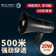 King Thunder Speaker Microphone Megaphone 240s Recording Speaker Loud Public Handheld Portable Tweeter Promotional Speaker CR-67X