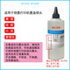 顾致EPSON 适用爱普生打印机维修工具喷头清洗液R330 R1390 L360 L380 565 清洗液【试用装】+专