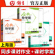 JD.com delivers Zhongshu Jindian's study guide case Grade 6 Volume 2 English Mathematics Chinese Second Semester 7 Volume 1 and 2 Second Semester simultaneous homework lectures and practice papers Jindian's study guide case Grade 678 6 Mathematics General in junior high school