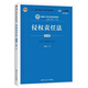 Libro de texto de autoestudio 14081 Tort Liability Law, quinta edición 5 Zhang Xinbao Renmin University Press Press Test Test Libro de texto/Post-Study Test Libro de texto NUEVO Código Civil Tort Libro de texto de Libro de texto de autoestud