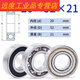 Non-standard inner diameter and outer diameter 20mm bearings 25 27 32 35 36 37 40 42 45 high speed inner diameter inner diameter 20mm outer diameter 52 thickness 21mm others
