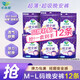 Laurier Kao Laurier Good Night Pants M-L size night-use safety pants ultra-thin leak-proof breathable pants type sanitary napkin combination pack M-L size 12 pieces 100-140Jin Jin equals 0.5 kg