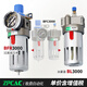 BFC3000 triple piece BC3000 oil-water separator BF air source processor BL oil mist BR filter BFR BFC-3000 without connector