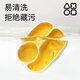 奥克兔兔（Octoto）婴儿硅胶餐盘吸盘式一体儿童餐具宝宝分格餐盘外出便携辅食碗 【餐盘+防尘盖】夏日黄
