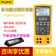 FLUKE校准器福禄克725S/CN 726过程信号源发生器多功能校验仪f724 FLUKE-726/CN