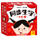 同步生字卡片幼小衔接识字速成启蒙一年级上下册无图双面幼儿认字大卡人教版配套课本教材拼音卡3-6岁成语拼音部首造句注音训练 【新款一年级上+下】同步生字大卡689字