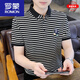 罗蒙（ROMON）polo.衫男士翻领短袖t恤条纹夏季2025新款男装半袖体恤T 黑色ZMNTB653圆*领 3XL 建议150-165斤