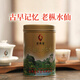 Wuyixing Old Cypress Narcissus Wuyi Oolong Tee Dosen zusätzliche Stufe 125G 1 Dose