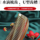 Fujiaojiang Authentic Natural Cow Horn Peigt Birthday Gift Bijie Cadeau pour la petite amie de professeur Mère femme Cœur pratique