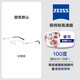 WESEEW importé d'Allemagne Cai Pastry Lunettes anti-bleu à haute définition à haute définition Fashion Pure Titanium Loupes Women's Company Zeiss Vitun Lens [100 degrés]