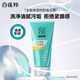 Pechoin Men's Skin Care Cleanser pour le visage masculin 2 Packs, Clean Balance Hydrating and Oil Controld Facial Cleanser 100g * 2 Quality Domestic Products