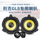洪振虎适用于别克GL8 专用车载音响喇叭改装升级无损喇叭重低音套装 GL8-653全车套装+隔音