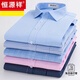 Hengyuanxiang high-end sense free ironing plaid shirt for men's business formal wear markless long-sleeved shirt casual spring, autumn, summer, middle-aged men's clothing 6629 100% selected Xinjiang long velvet cotton high quality 40 brand men's clothing