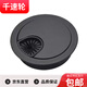 Qiansulu Computer Desk Wiring Hole Cover Cable Box Outlet Opening Cover Opening 50MM Black