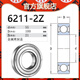 轴承6206 6207 6208 6209 6210 6211-2Z/2RZ/2RSR/C3 FAG 6211-2Z FAG6210-2Z-------金属密