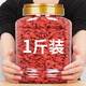 Pékin Tongrentang Ningxia Wolfberry Nouveau produit Premier agriculteur Sulfur sans fruits authentiques, Gua Jujube séché, trempé dans l'eau et le vin, Wolfberry Ready-to-Eat 10 grammes