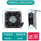 XMSJ Dema Ventilation Filter Group Flame Retardant Heat Dissipation Fan Fan Filter Cabinet Distribution Box Louver Mesh Cover FK6625S.024 With Fan Opening 224