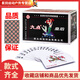 
The whole box of raft core 100 cheap 50 decks of playing cards, high-value cards, poker, landlord playing cards, nine-point queen 9207 (medium-range) sold 50 decks