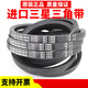 Imported triangle belt belt 43 44 45 46 47 48 49 50 51 52 Japanese Samsung B52