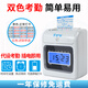 ASISTENCIA DE LA MÁQUINA DE VIAJE Máquina Máquina Tista Tista Tarjeta Compañía Empleado Smart Smart-In Smart-In Smart Machine Asistencia Máquina de la máquina Clave gratuita S15810 Digit Tarjeta de tarjeta + 50 tarjetas
