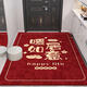 Shansui's housewarming floor mat, door mat, moving carpet, doorway, home entrance, new home, red vertical floor mats, copper coins-Fuman New Home, vertical version 160*230 cm