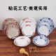 Chengliu City Jingfeng Double-Happy Character Plate Nostalgic Metamine Tableware Drop-resistant Blue and White Porcelain Dish Plate Commercial Special Hotpot Tableware DB (12083) White 21CM Happy Print