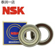 NSK高速轴承6200 6201 6202 6203 6204 6205 6206 ZZ DDU --6206DDUCM胶封