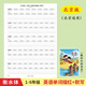 Peking Version der gleichzeitigen Wortverfolgung von Grundschülern in den Klassen 1 bis 6, Hengshui English Practice Book Sechs-Down Peking Version 1348 Verfolgung von 22 Seiten + 1094 Verfolgung von 15