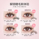 Milan Diary Sunflower Soft Magnetic False Eyelashes Natural Clear Simulation Zero Glue Self-Adhesive Reusable Dark Brown Black