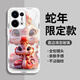
Pintuo is suitable for opporeno13 mobile phone case reno13pro new year liquid glass protective case reno12 full-inclusive lens anti-fall thin creative cartoon high-end sense Reno13 [graphite grey-Crown Snake Treasure C687]+ mobile phone film liquid glass shell