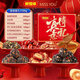 好想你MISSYOU/礼盒年货礼品红枣芝麻丸八珍糕核桃阿胶糕送礼 健康礼1392g*1箱(9件)