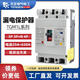 Tianzheng Electric leakage plastic case protection circuit breaker TGM1L 125 250 400 800a2p3p+n4p 100 250A 3P
