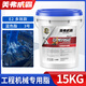 Engineering machinery excavator general lithium grease 0# butter lubricant No. 3 2 truck bearing high temperature grease 15KG sky blue 15kg blue grease No. 3