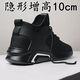 Shanbei-Herrenhöhenhöhenschuhe innerhalb von 6 bis 8 cm Höhe der Höhenschuhe für Männer 10 cm8 cm6 cm unsichtbare Höhenschuhe Herren-Sommer atmungsaktiv 826 Grau [Höhe 6 cm] 40