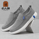 Alte Herren -Stoffschuhe tägliche Freizeitschuhe Herrenschuhe weicher Sohle atmungsaktiv