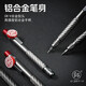 Fukuoka Aluminiumlegierung Pen Haushalt Multifunktions Präzisionsschraubendreher Mobile Reparatur-Kombination Tool Set 9215