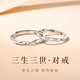 Mansheng Sansheng III couple rings, a pair of men's and women's rings, practical Valentine's Day gifts for girlfriends and wives, a pair of men's and women's rings, exquisite gift boxes