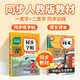 【京仓速发全新正版】小学语文同步字帖 一年级下册师广萍9787540**4856四川教育出版社