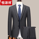 Hengyuanxiang autumn and winter solid color versatile wool suit suit for middle-aged men's banquet business slim formal suit without ironing gray suit 170/M recommended 100-120 Jin Jin equals 0.5 kg