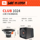 Modificación de audio de automóvil JBL y actualización DSP Amplificador de potencia Subwoofer SEAT Subwoofer de alta potencia DSP Altavoz Coaxial [Cañón de caja activa de 10 pulgadas] Club 1024
