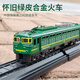 科霆绿皮小火车儿童玩具高铁火车列车带轨道的模型套装儿童惯性车 遥控复兴号[绿色]三节