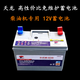 LEOCH天龙蓄电池6-FM-930/830/720/550/450/360发电机电瓶 启动电池 6-FM-930