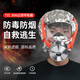 Giant wood fire mask, anti-virus and anti-smoke mask, home escape suit, national standard 3C certified fire mask, fire extinguisher, filtering self-rescue respirator, fire mask