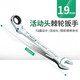 
XMSJ movable head ratchet wrench, fast dual-purpose wrench open-end plum blossom wrench labor-saving double-head wrench 12mm (the head can move 180 degrees) LA15051
