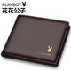 
Playboy wallet men's wallet versatile wallet horizontal trendy short card slot long simple texture exquisite hardware short black