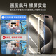 亿色【2片】适用iphone15promax钢化膜苹果15 promax钢化手机膜高清抗指纹全包贴膜全覆盖防摔手机前膜